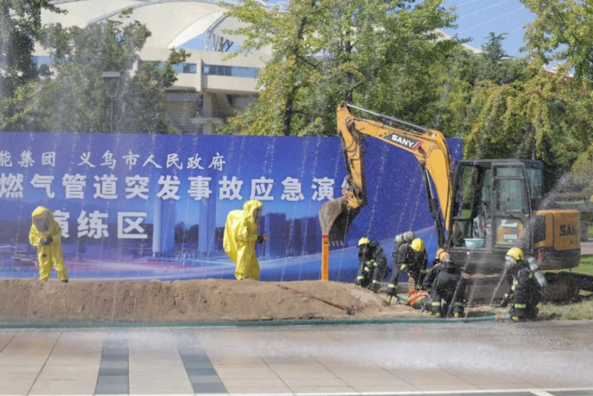 浙能集團與義烏市人民政府聯合開展城鎮燃氣管道突發事故應急演練